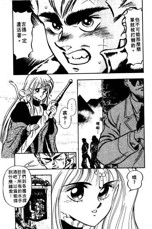 海盗王子第4卷图