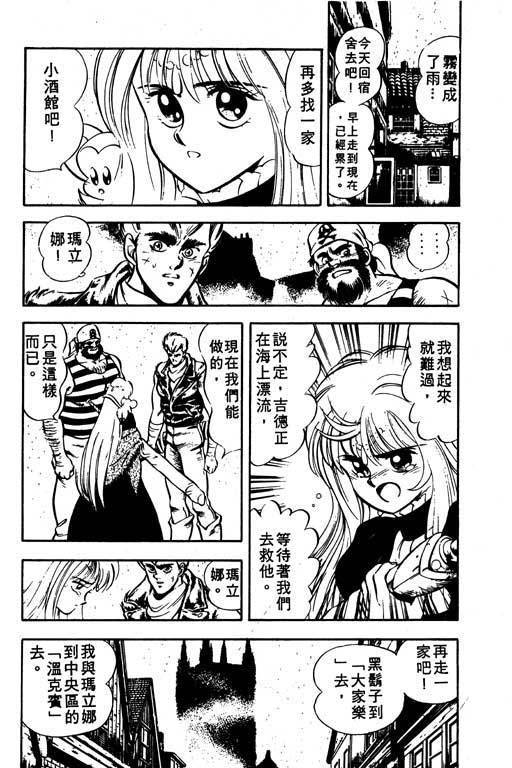 海盗王子第4卷图