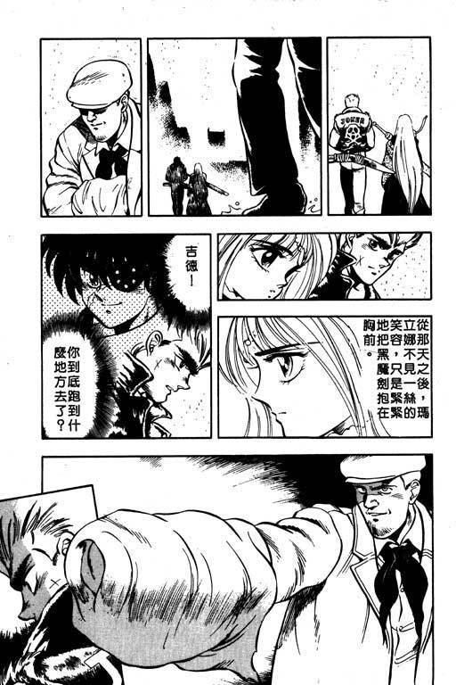 海盗王子第4卷图