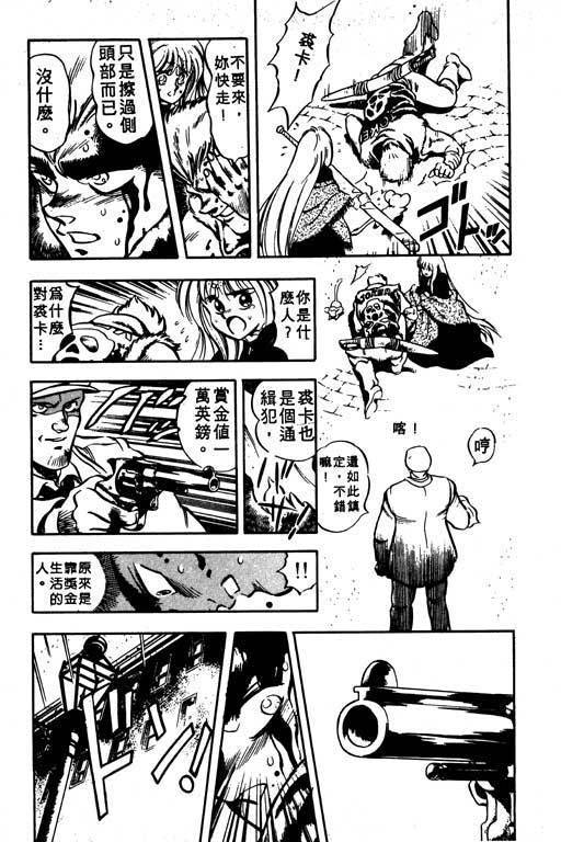 海盗王子第4卷图