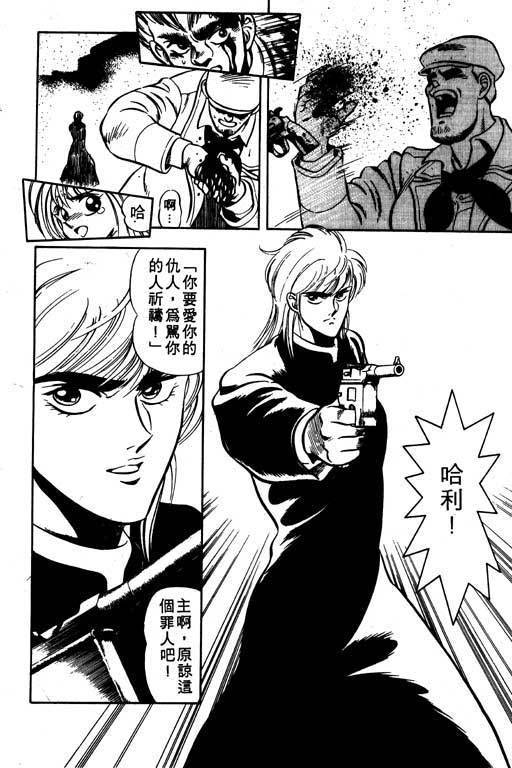 海盗王子第4卷图