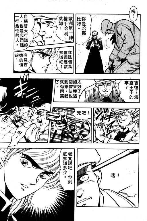 海盗王子第4卷图