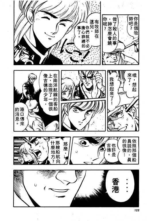 海盗王子第4卷图