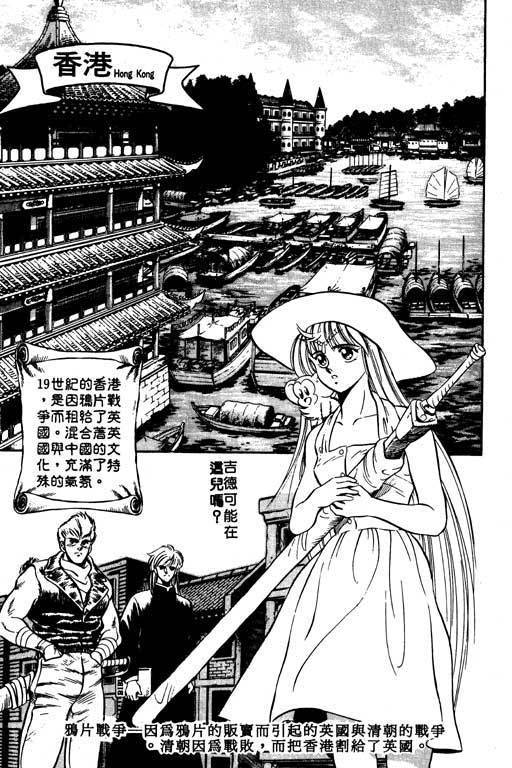 海盗王子第4卷图