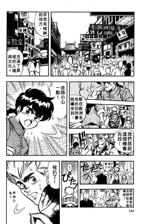 海盗王子第4卷图