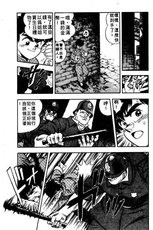 海盗王子第4卷图