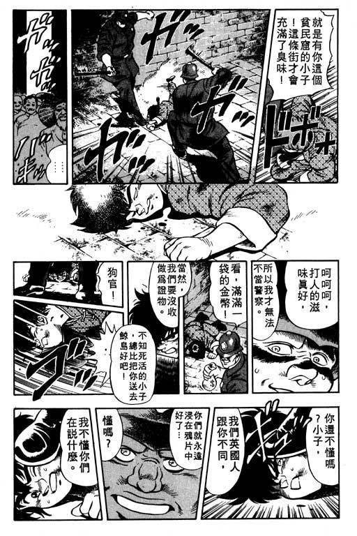 海盗王子第4卷图