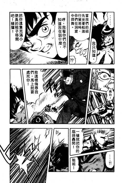海盗王子第4卷图