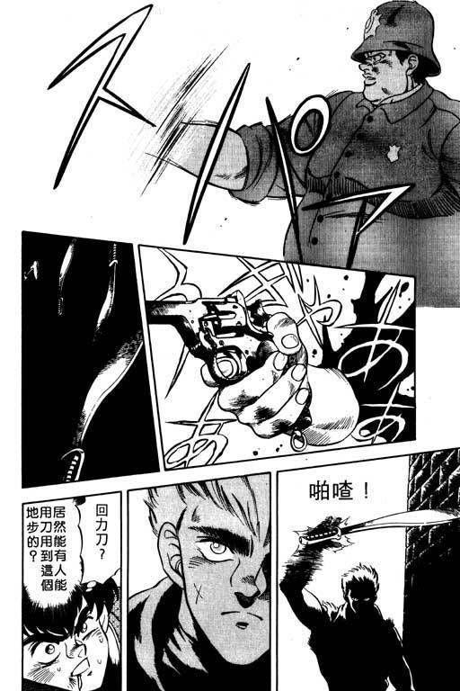 海盗王子第4卷图