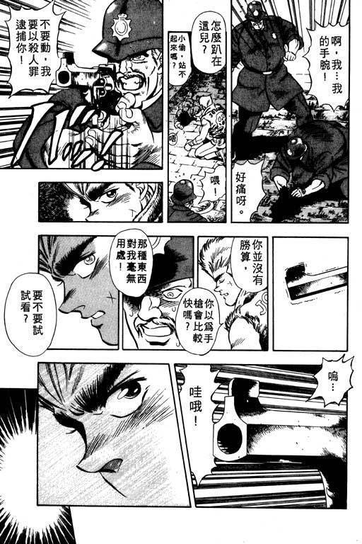 海盗王子第4卷图