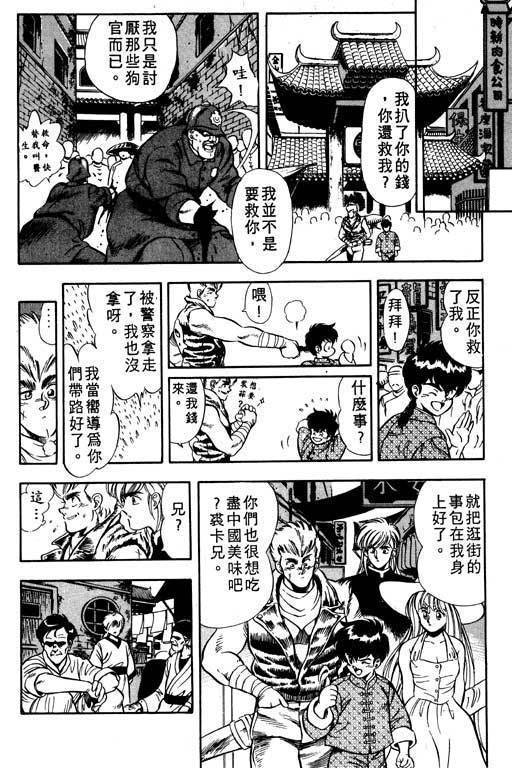 海盗王子第4卷图