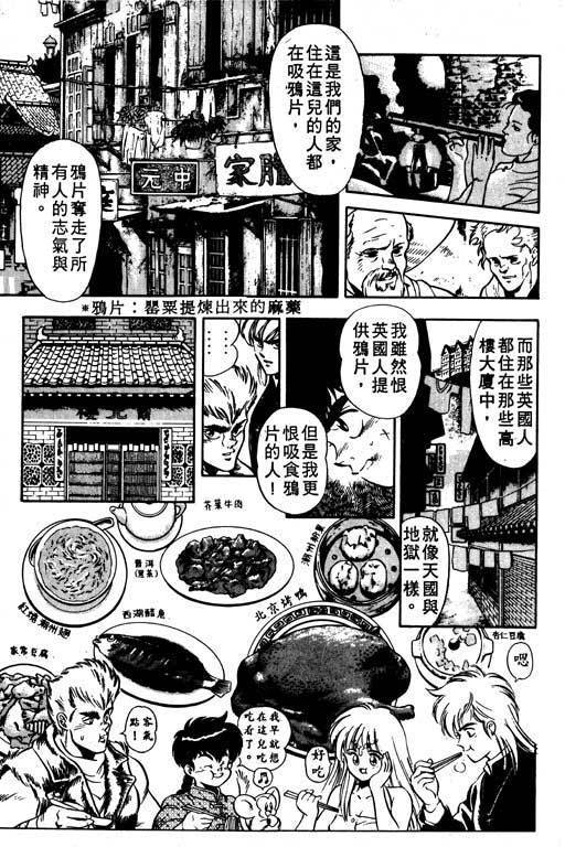 海盗王子第4卷图