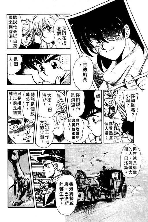 海盗王子第4卷图