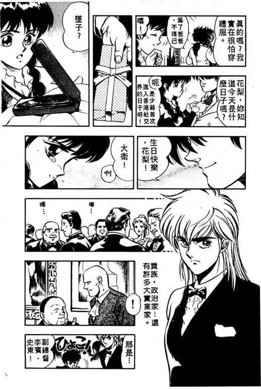 海盗王子第4卷图