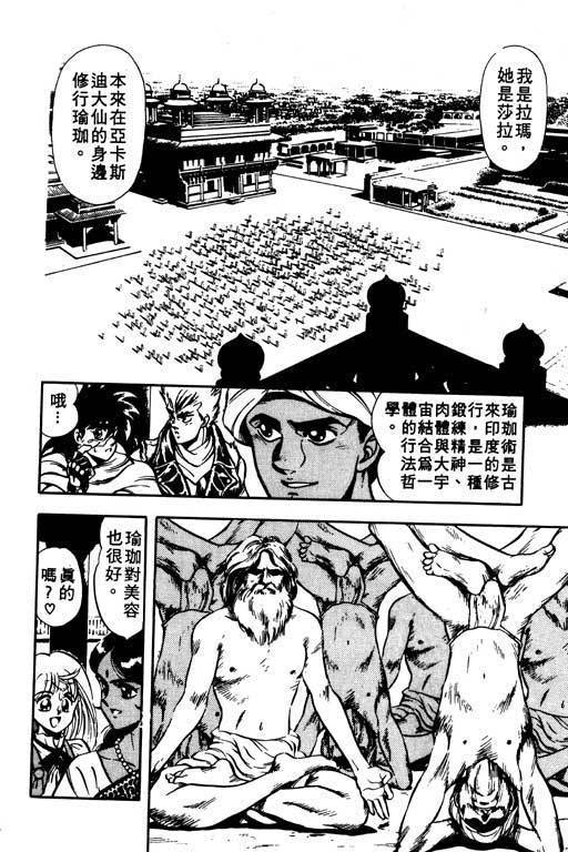 海盗王子第5卷图