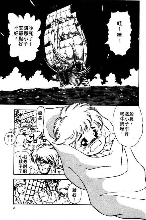 海盗王子第7卷图