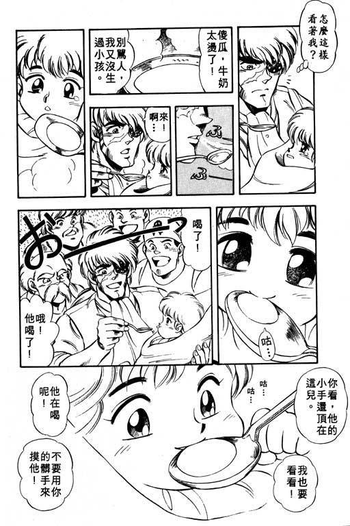 海盗王子第7卷图