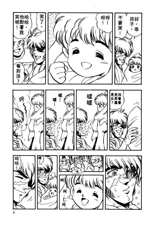 海盗王子第7卷图