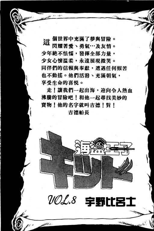 海盗王子第8卷图
