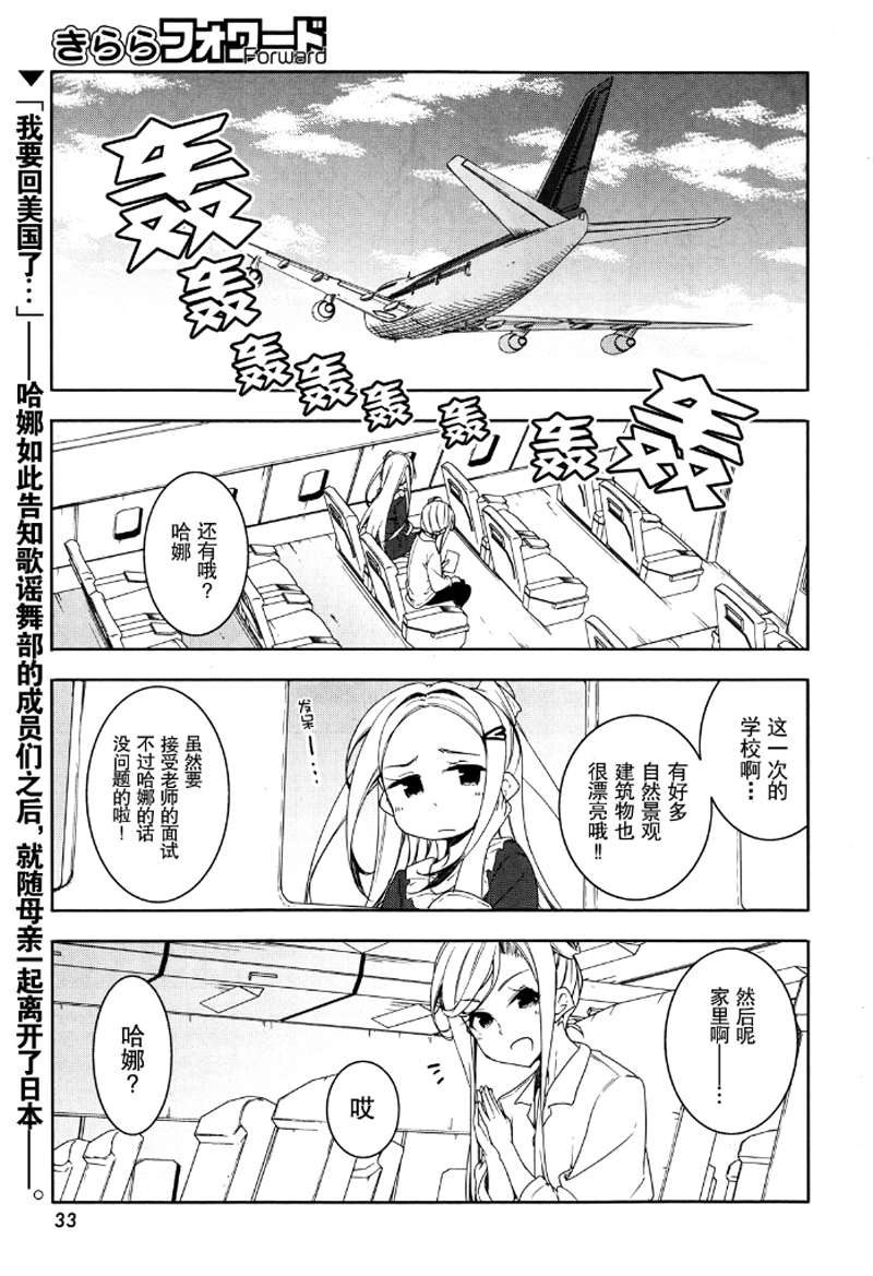 花漾小屋百合开第33话图