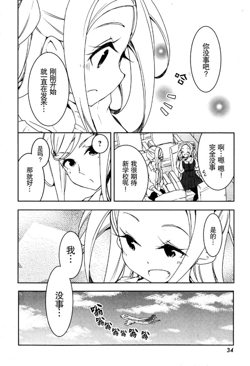 花漾小屋百合开第33话图