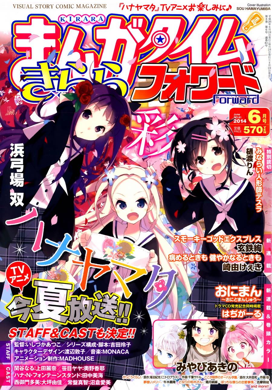 花漾小屋百合开第35话图