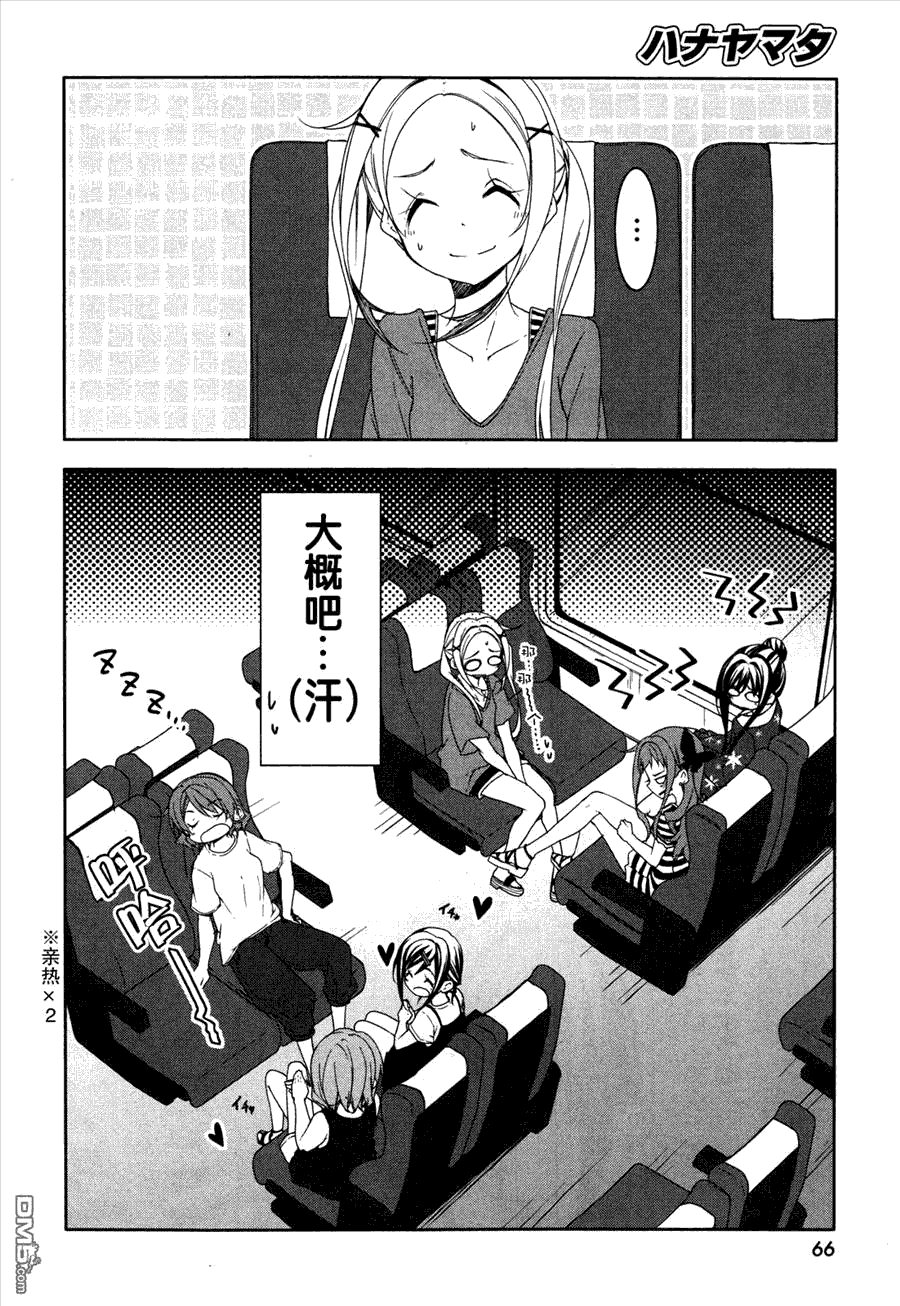 花漾小屋百合开第36话图