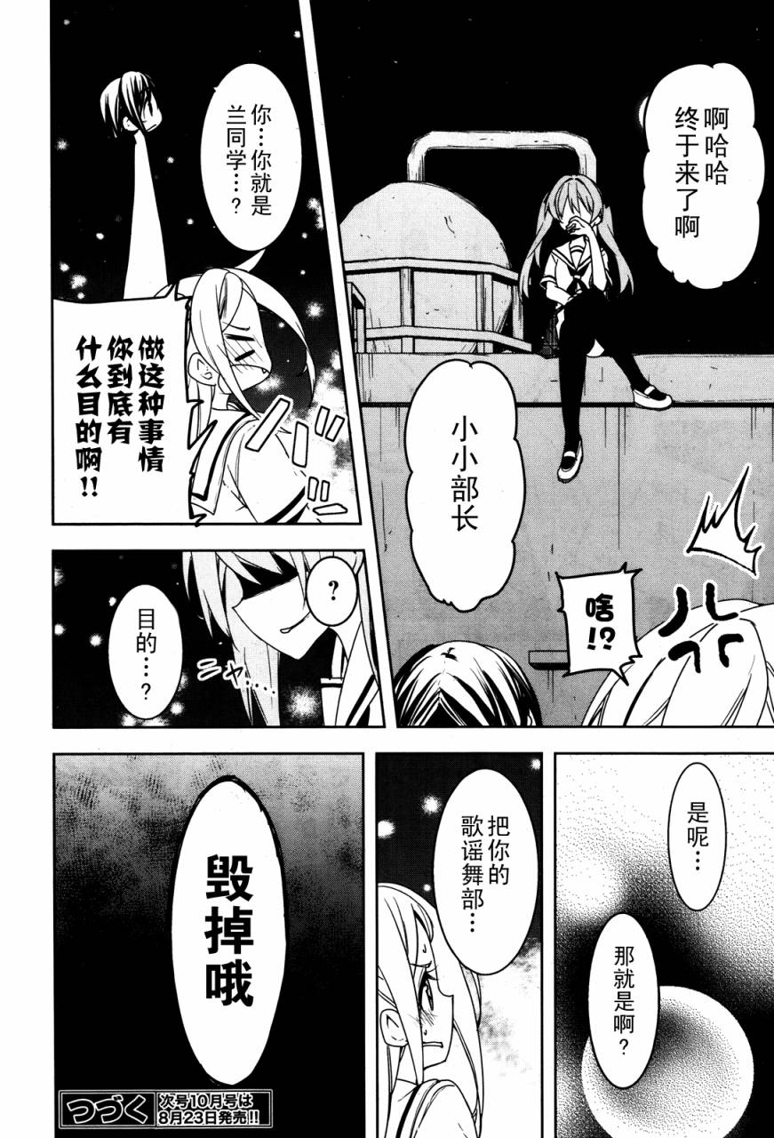 花漾小屋百合开第38话图