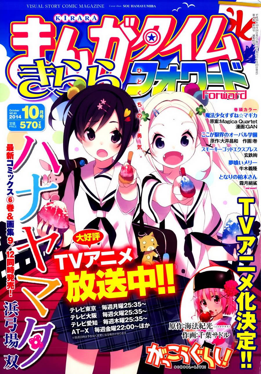 花漾小屋百合开第39话图