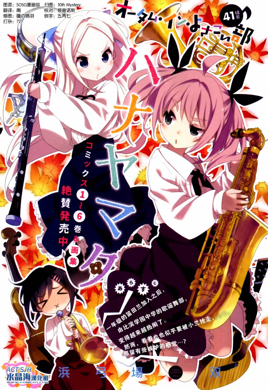 花漾小屋百合开第41话图