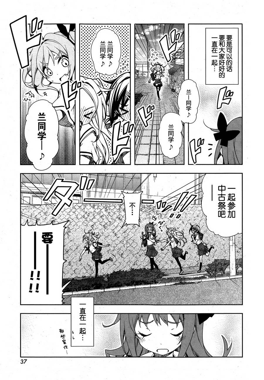 花漾小屋百合开第42话图