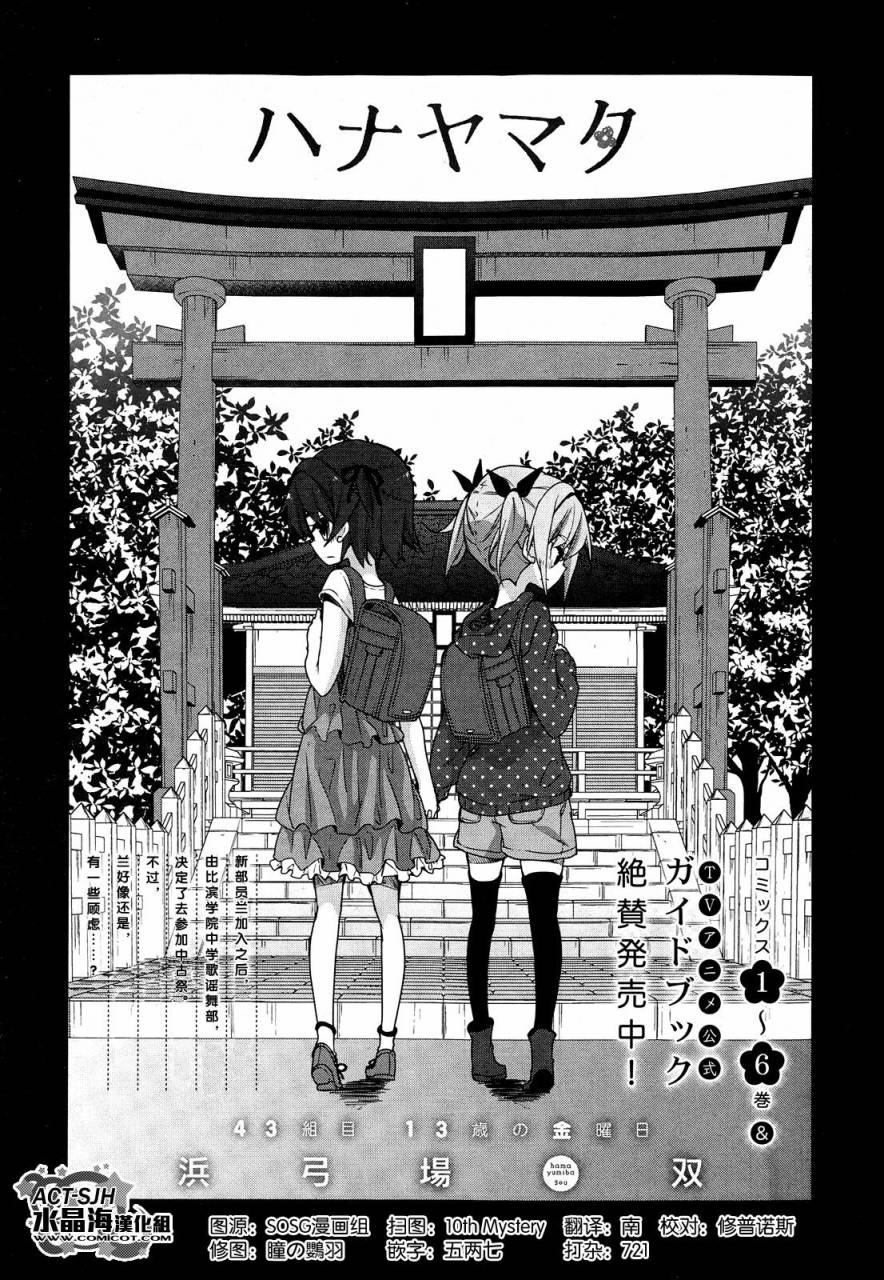 花漾小屋百合开第43话图