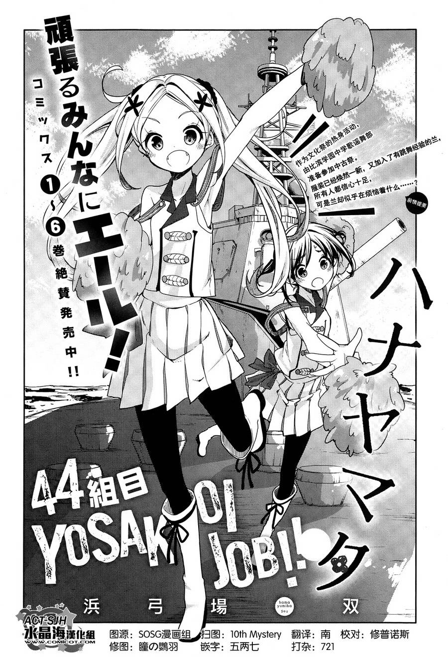 花漾小屋百合开第44话图