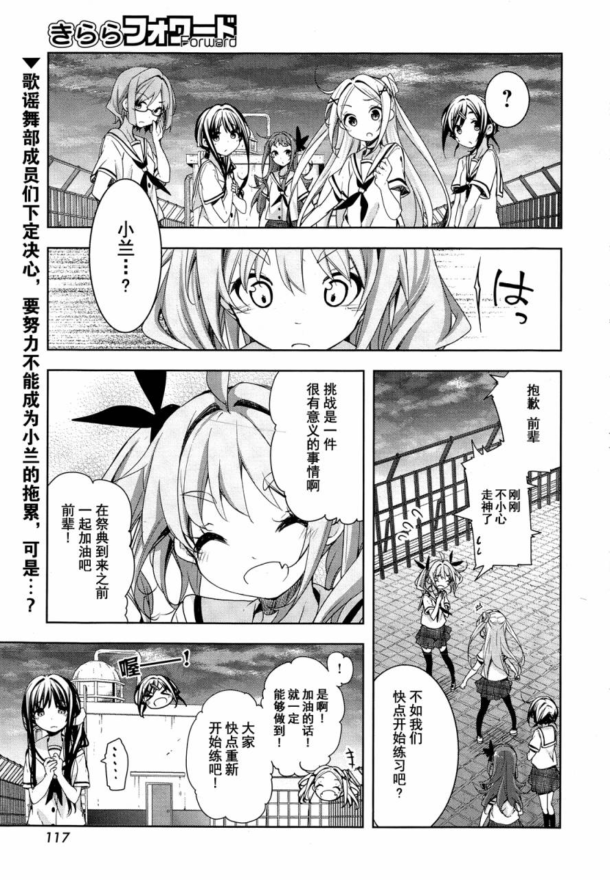 花漾小屋百合开第45话图