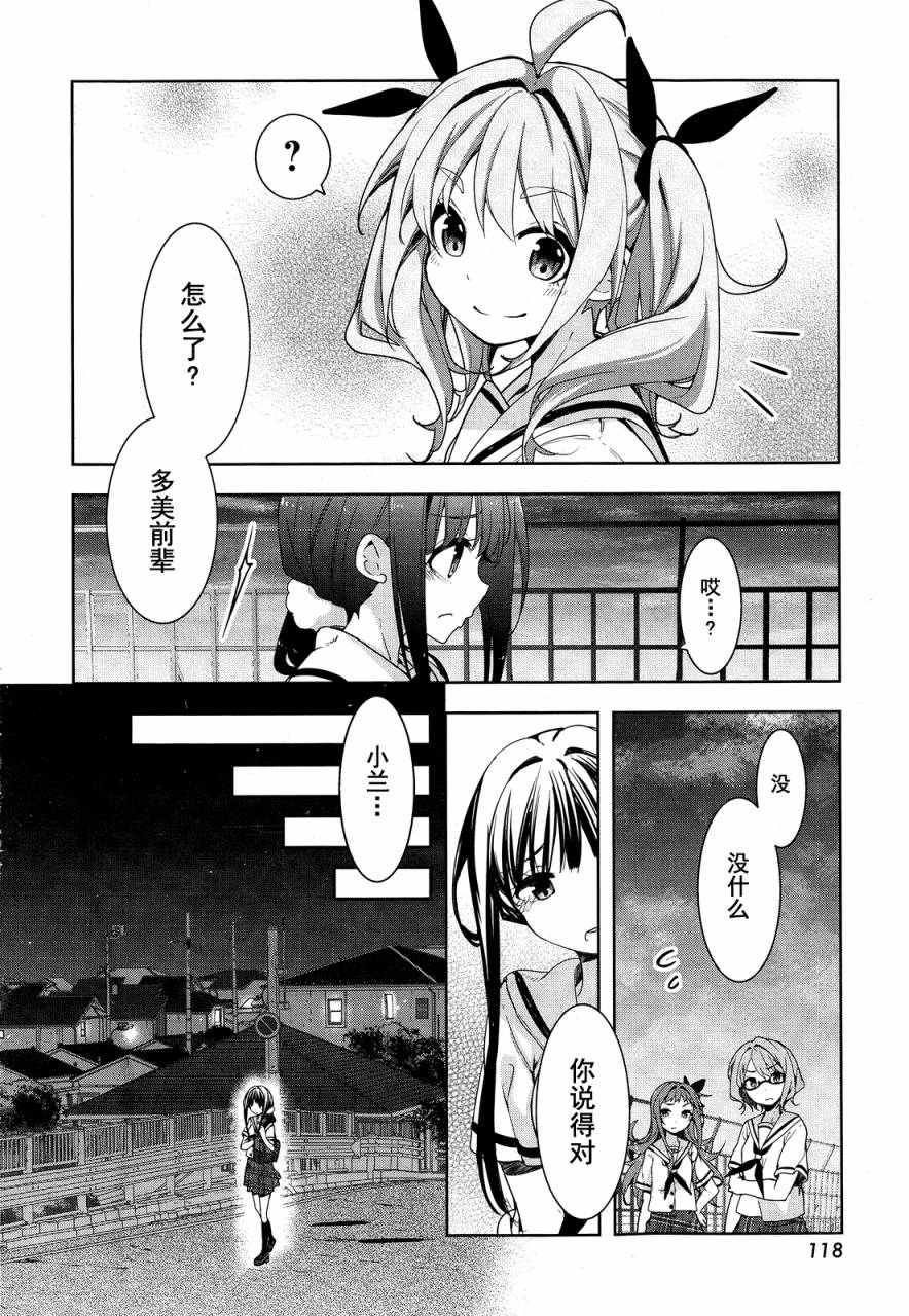 花漾小屋百合开第45话图