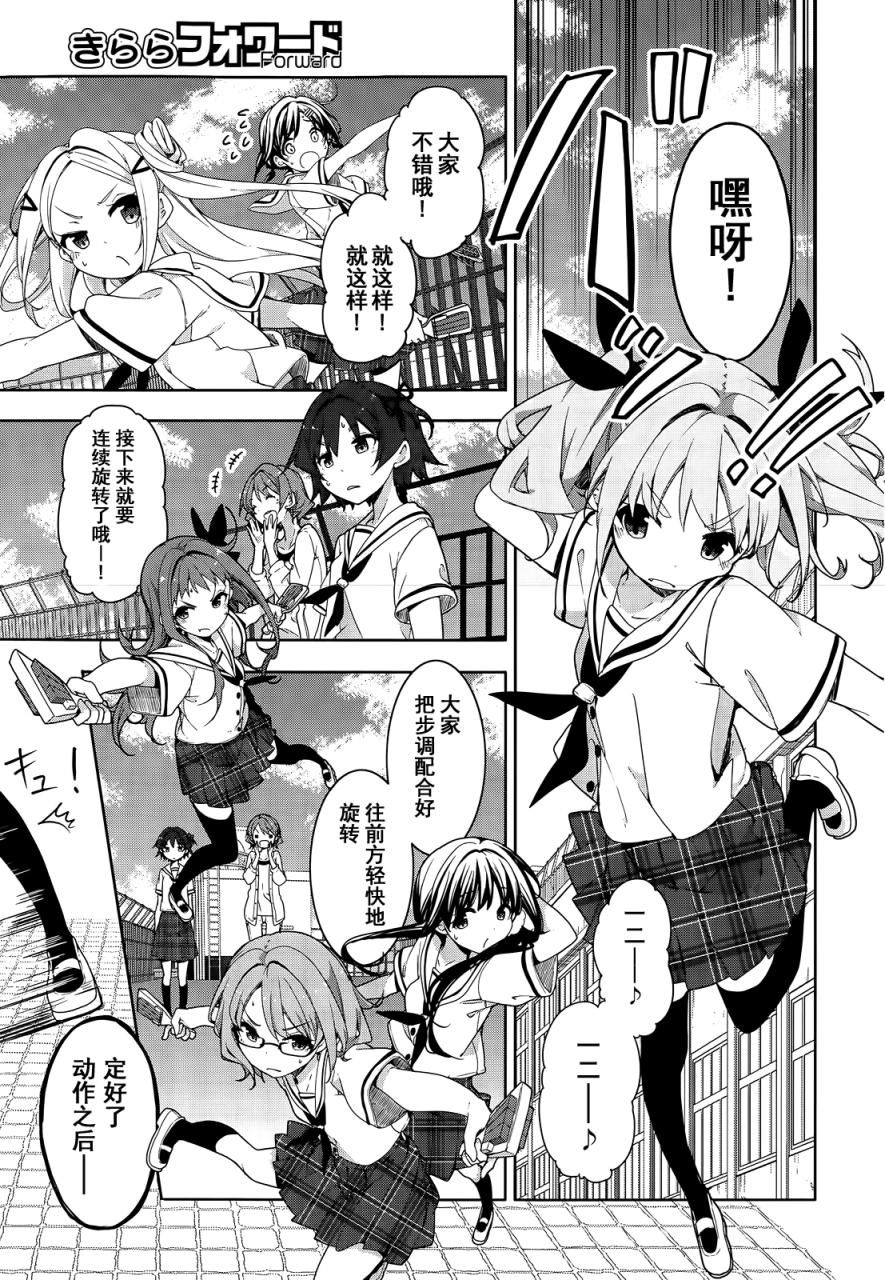 花漾小屋百合开第46话图