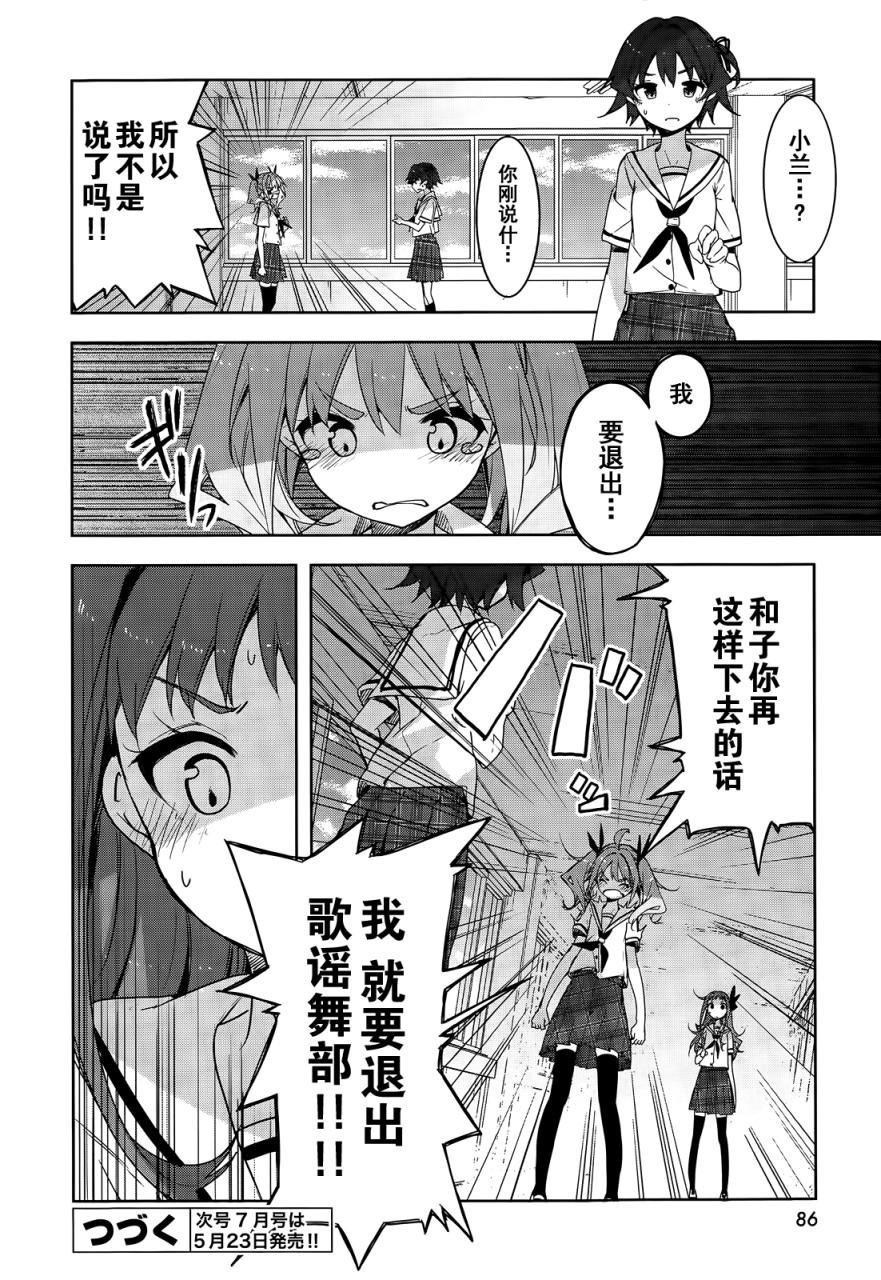 花漾小屋百合开第46话图