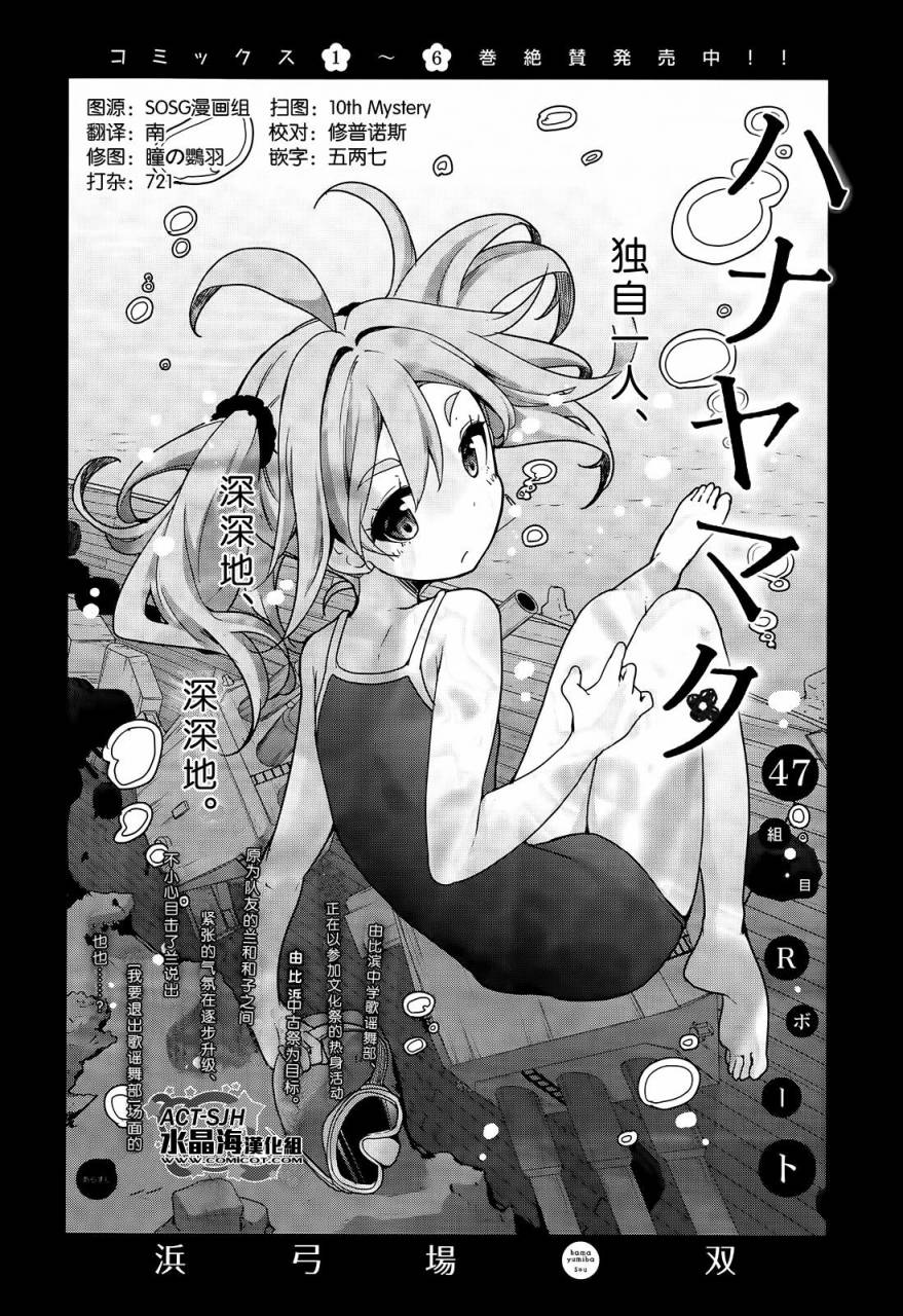 花漾小屋百合开第47话图