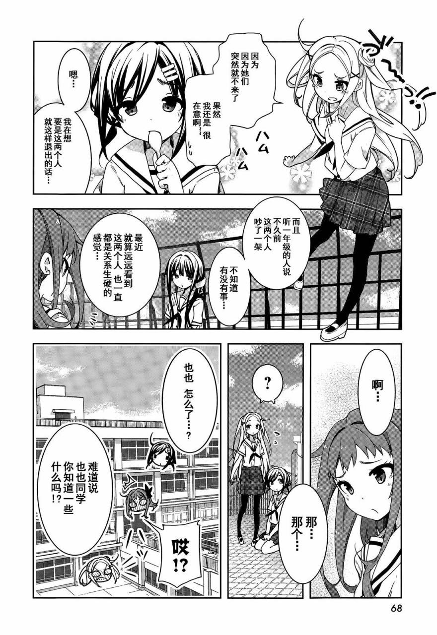花漾小屋百合开第47话图