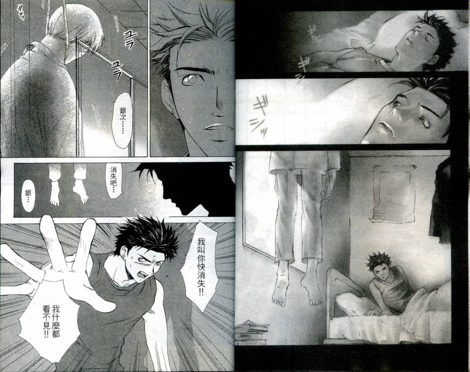 蝴蝶效应第1卷图