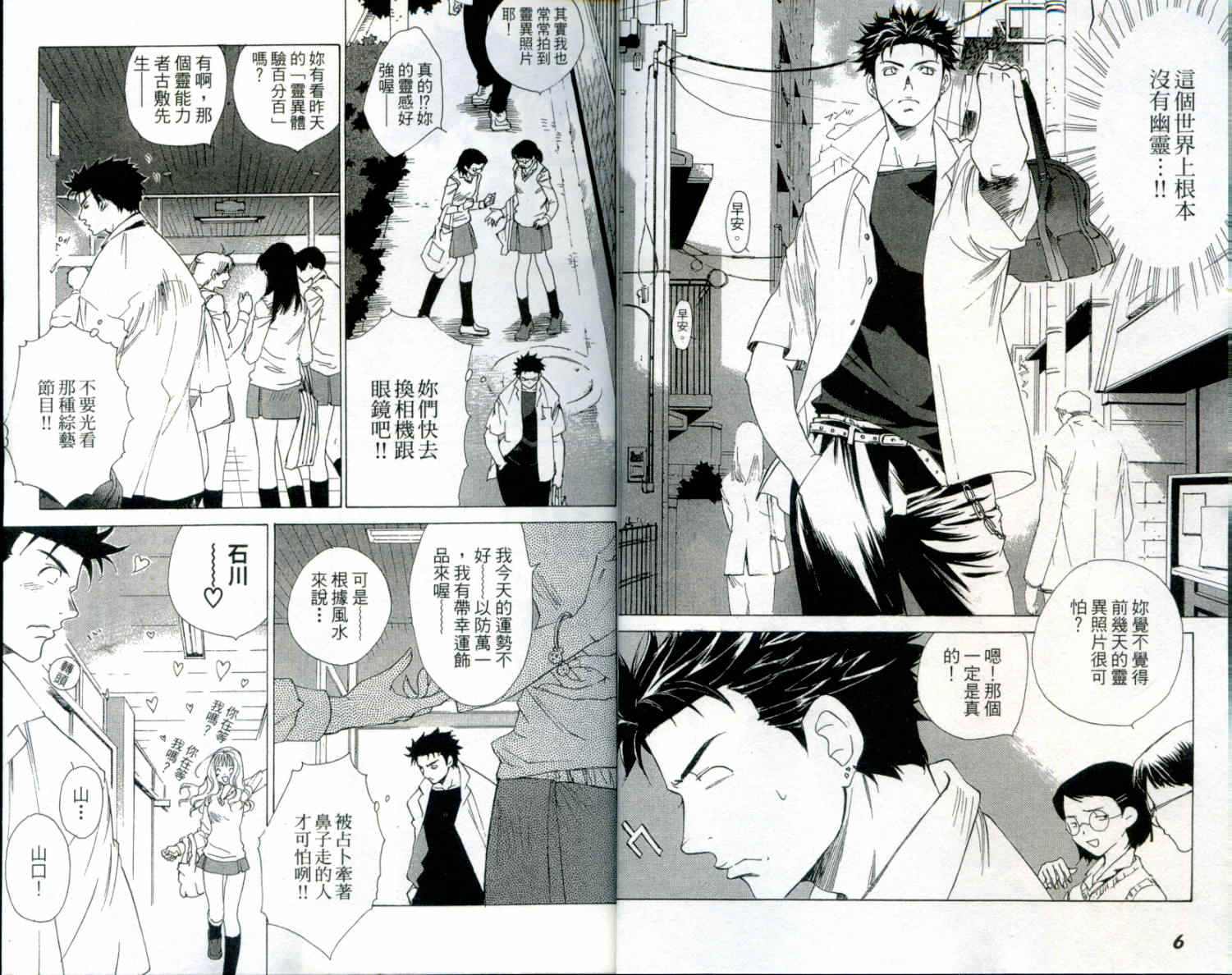 蝴蝶效应第1卷图