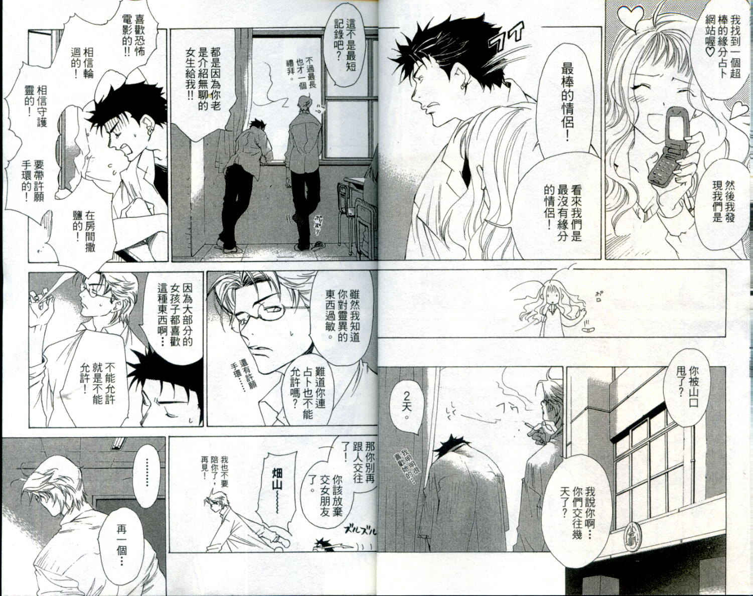 蝴蝶效应第1卷图