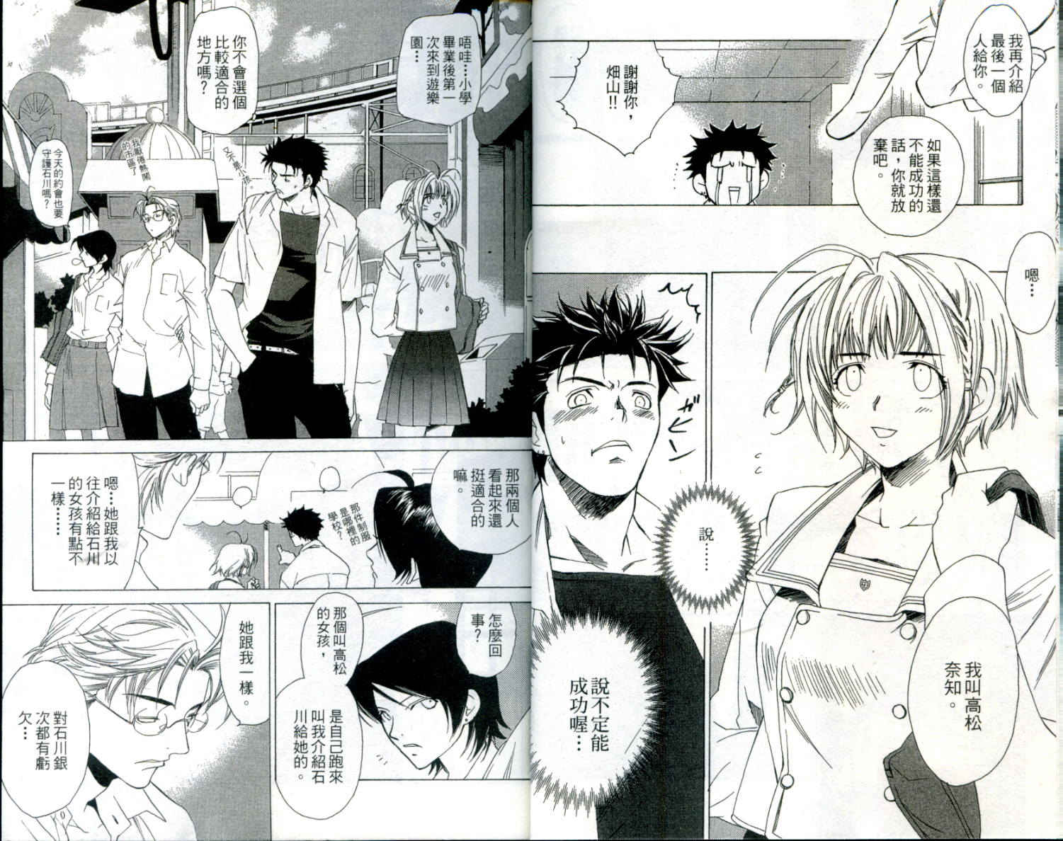 蝴蝶效应第1卷图