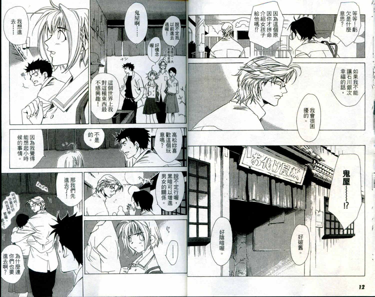 蝴蝶效应第1卷图