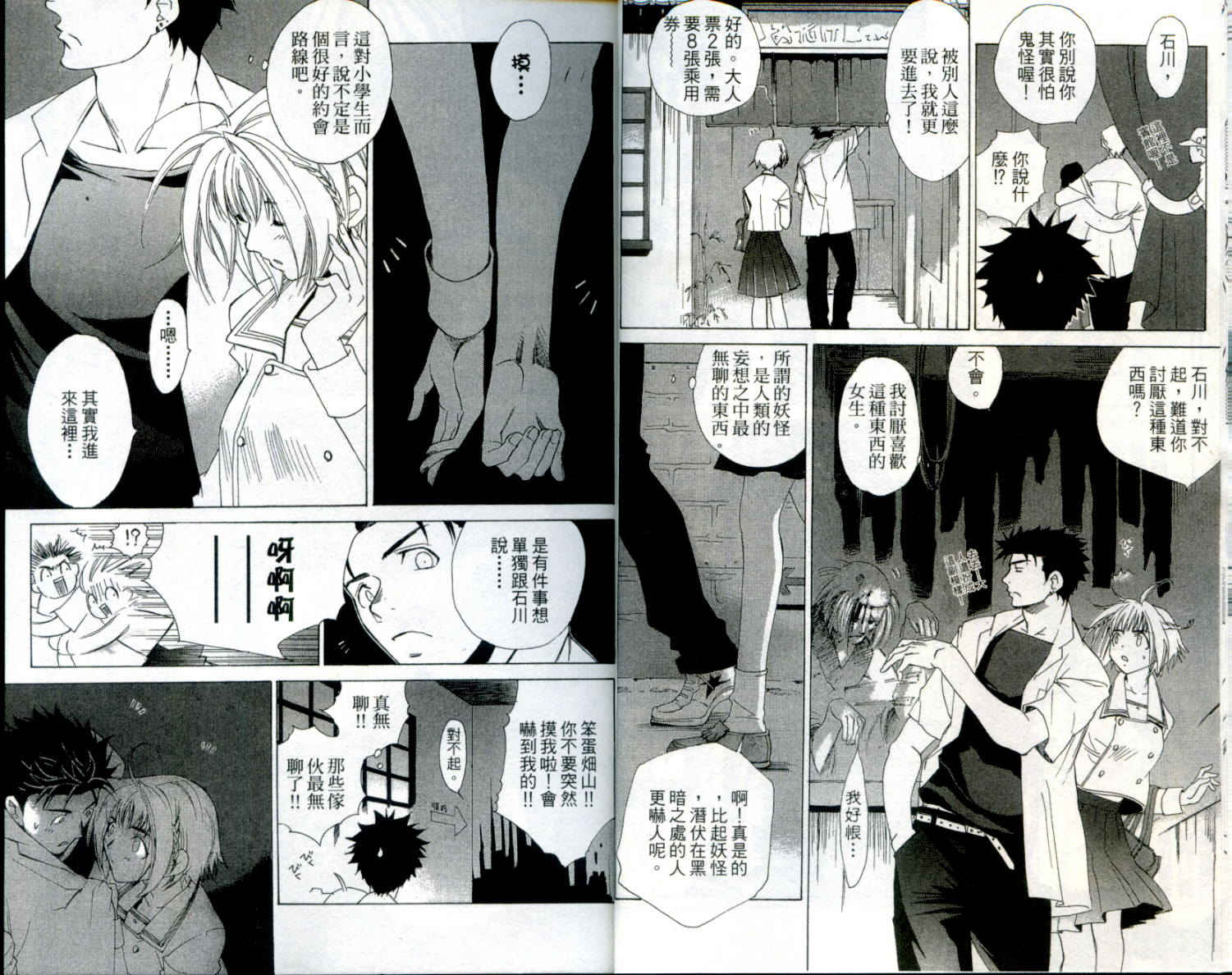 蝴蝶效应第1卷图