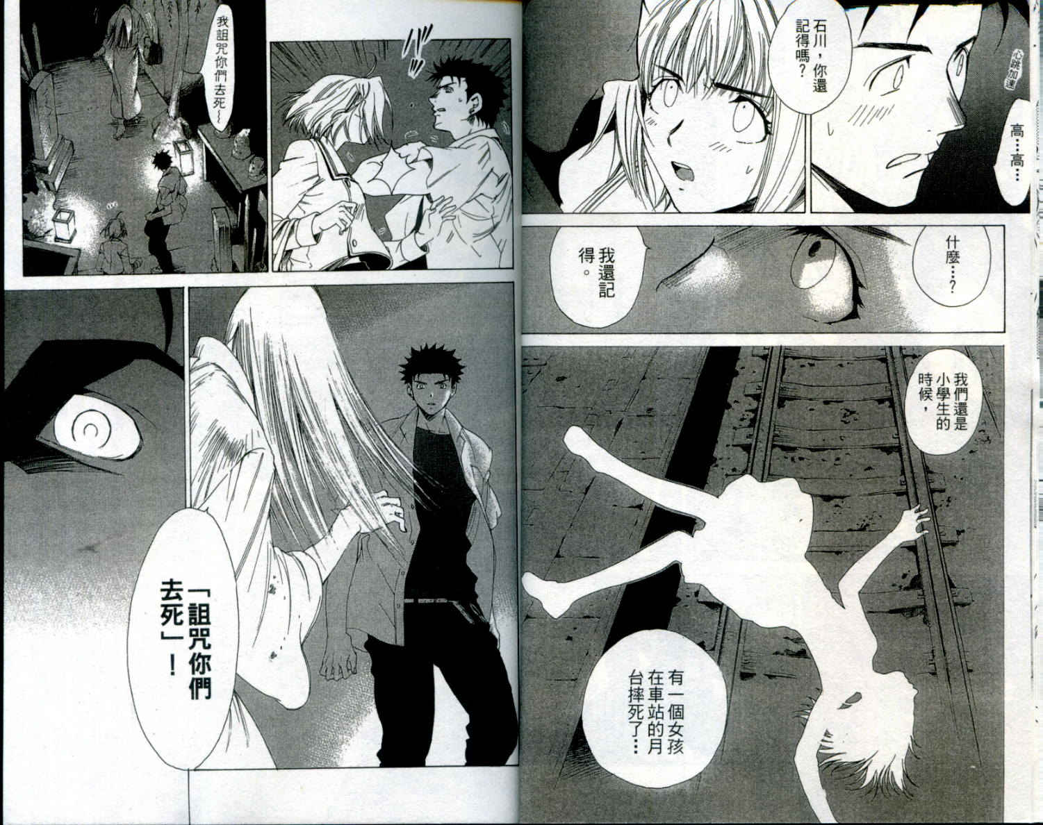 蝴蝶效应第1卷图