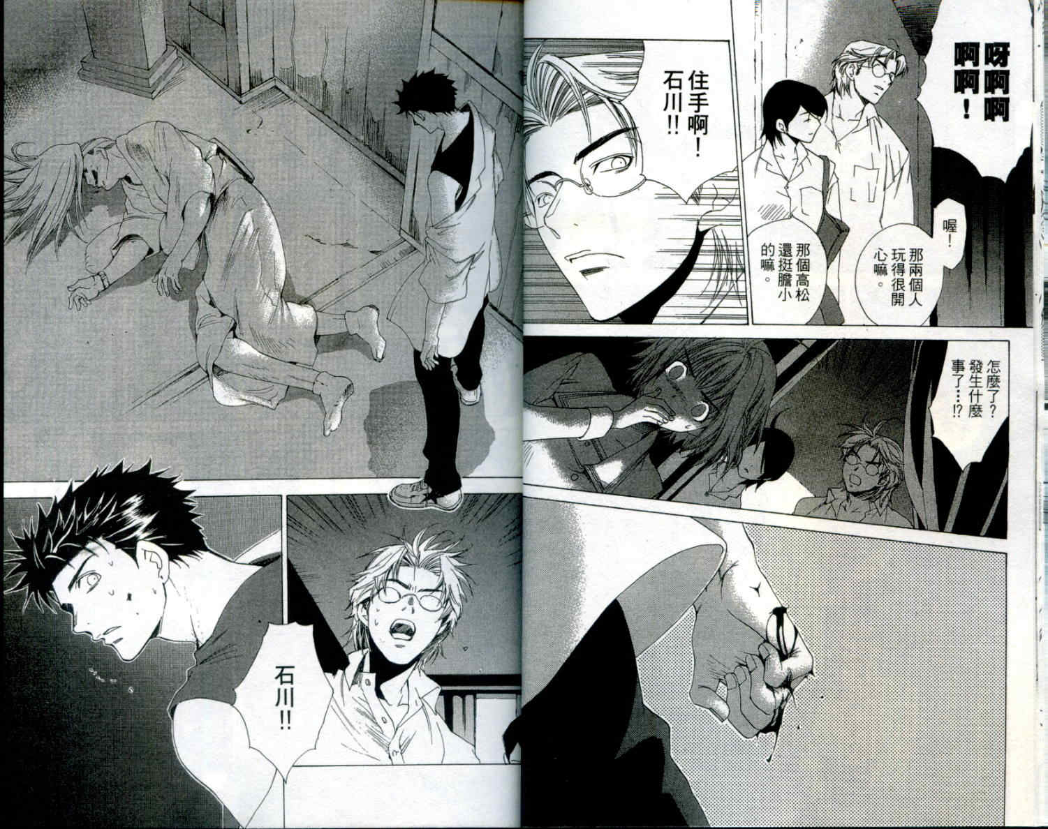 蝴蝶效应第1卷图