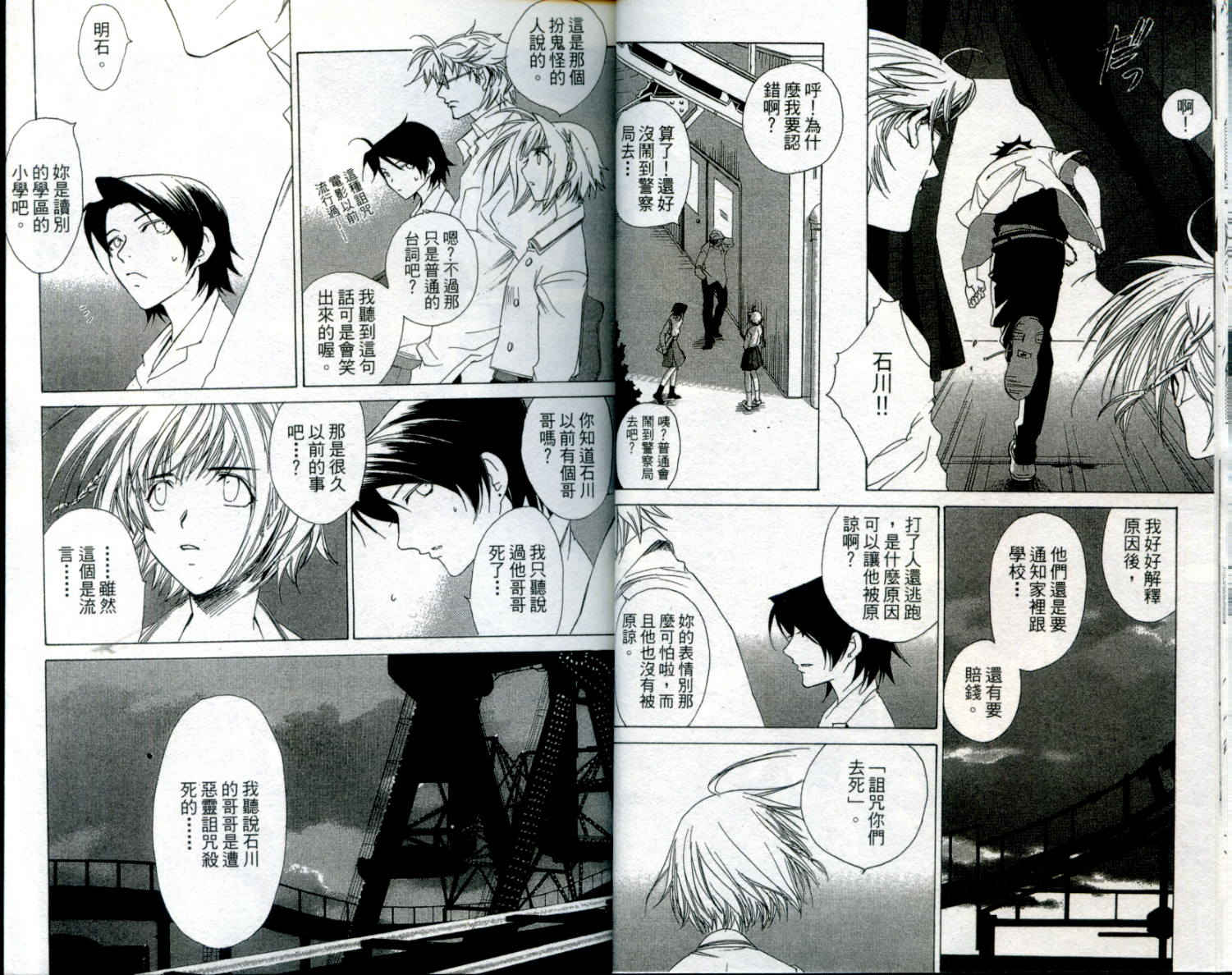 蝴蝶效应第1卷图