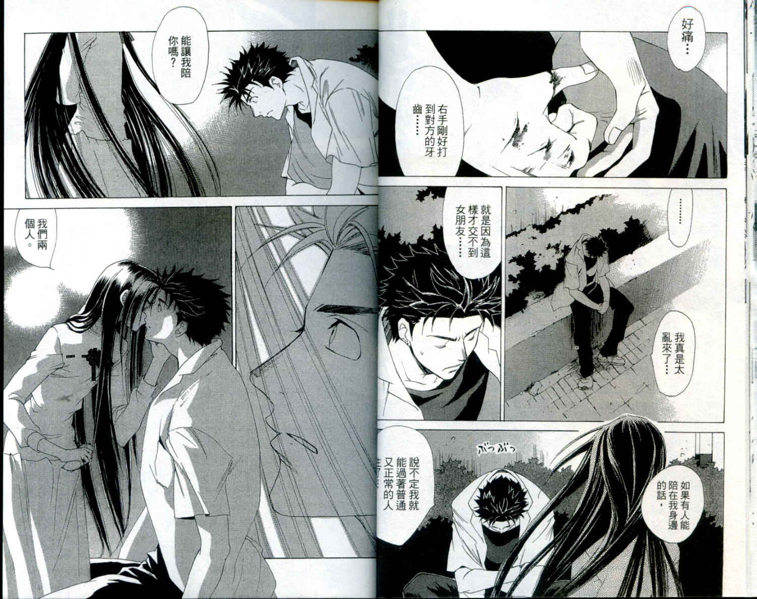 蝴蝶效应第1卷图