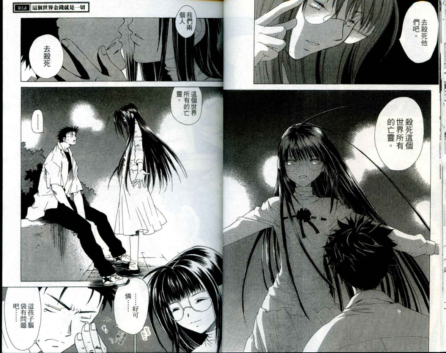 蝴蝶效应第1卷图